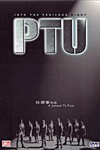 PTU