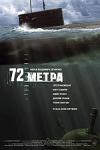 72 meters