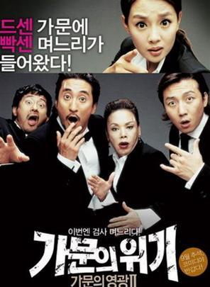Marrying the Mafia 2 – phim HQ thứ 10 đạt hơn 5 triệu khán giả