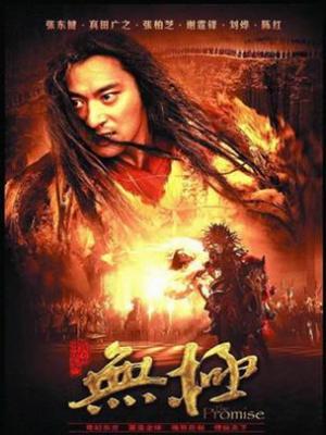 Trung Quốc sản xuất 260 bộ phim trong năm 2005