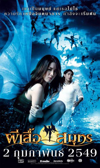 Ocean Butterfly (2006)