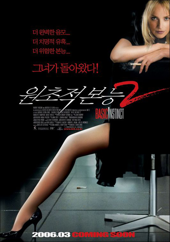 Basic Instinct 2 (2006)