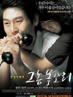 Hàn Quốc: án mạng như phim