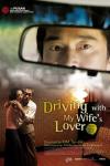 Driving With My Wife’s Lover